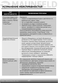 Страница 48