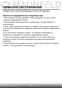 Страница 52