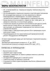 Страница 6