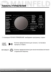 Страница 20