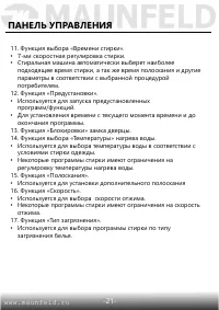 Страница 22