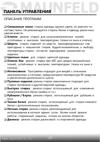 Страница 24