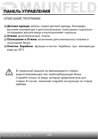 Страница 25