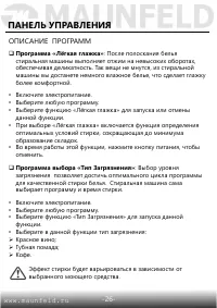 Страница 27