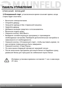 Страница 29