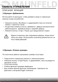 Страница 31