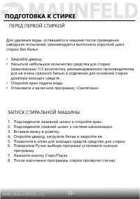 Страница 34