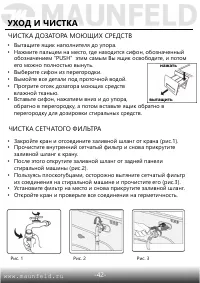 Страница 43