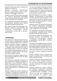 Страница 25
