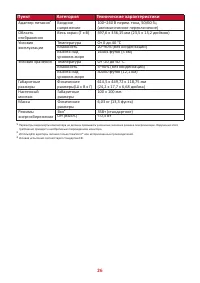 Страница 26