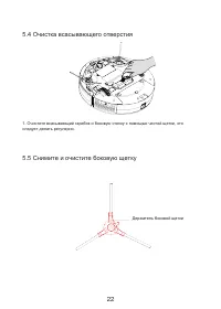 Страница 23