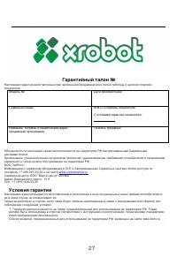 Страница 28