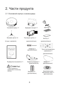 Страница 7