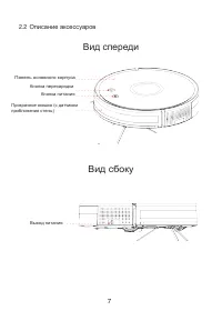 Страница 8