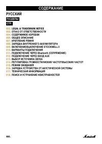 Страница 3