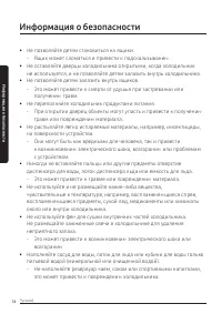 Страница 14