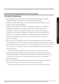 Страница 21