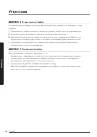 Страница 36