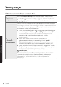 Страница 44
