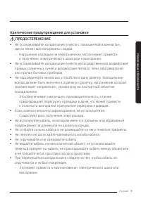 Страница 9