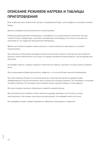 Страница 22