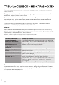 Страница 52