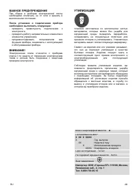 Страница 29