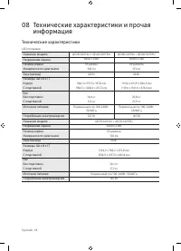 Страница 18