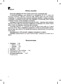 Страница 4