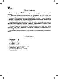 Страница 4