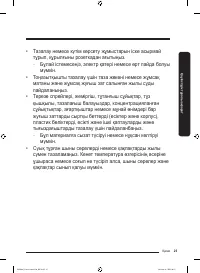 Страница 101