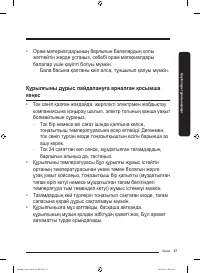 Страница 103