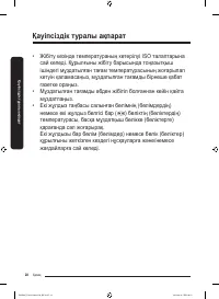 Страница 104