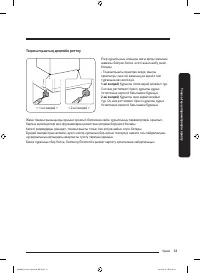 Страница 109