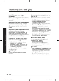 Страница 120