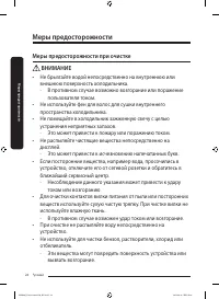 Страница 24