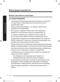 Страница 26