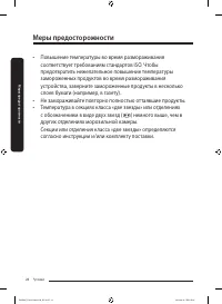 Страница 28