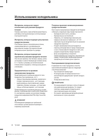 Страница 44