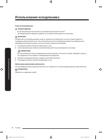 Страница 50
