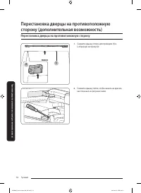 Страница 52