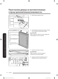 Страница 54