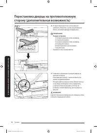 Страница 58