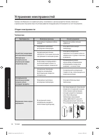 Страница 62