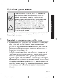 Страница 79