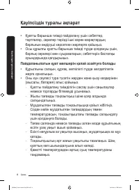 Страница 84