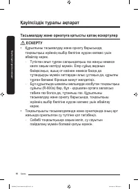 Страница 86