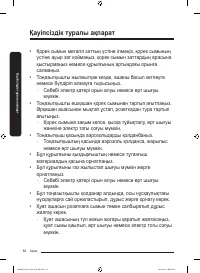 Страница 88