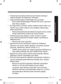 Страница 89