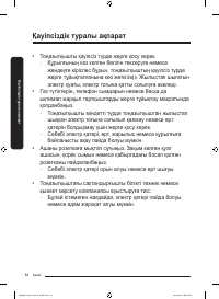Страница 90